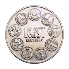 1974. 25 éves a KGST 100 Forint BU