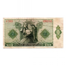 2 Pengő Bankjegy 1940 aVF