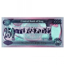 Irak 250 Dinar Bankjegy 1995 P85b2