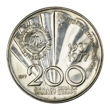 Jugoszlávia 200 Dinár 1977 Ag