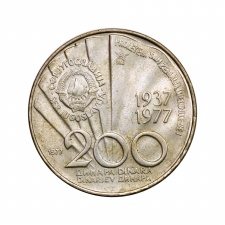 Jugoszlávia 200 Dinár 1977 és 1000 Dinár 1980 ezüst szett