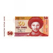 Kazahsztán 50 Tenge Bankjegy 1993 P12a