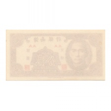 Kína 2 Cent Bankjegy 1949 PS1452