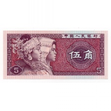 Kína 5 (Wu) Jiao Bankjegy 1980 P883a UNC