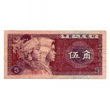 Kína 5 (Wu) Jiao Bankjegy 1980 P883a VF