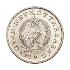 Magyar Népköztársaság 2 Forint 1950 PRÓBAVERET