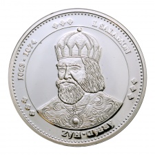 Magyarország Keresztény Királyai I. Salamon 1063-1074 emlékérem