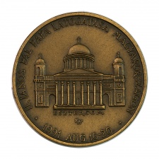 Pápalátogatás Esztergom bronz emlékérem 1991 
