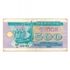 Ukrajna 500 Kupon Karbovanec Bankjegy 1992 P90a