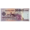 10000 Forint Bankjegy 2015 MINTA