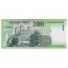 200 Forint Bankjegy 1998 FC UNC