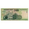 200 Forint Bankjegy 1998 FD F