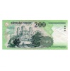 200 Forint Bankjegy 2003 FB VF