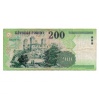 200 Forint Bankjegy 2004 FC F