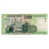 200 Forint Bankjegy 2006 FC F