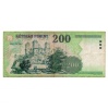 200 Forint Bankjegy 2007 FB F