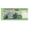 200 Forint Bankjegy 2007 FB VF