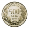 Bulgáraia 500 Leva 1997 NATO