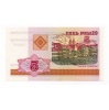 Fehéroroszország 5 Rubel Bankjegy 2000 P22