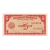 Fülöp-szigetek 5 Centavos Bankjegy 1949 P126a