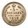 II. Miklós 5 Kopek 1912 Szentpétervár