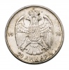 Jugoszlávia II. Péter 50 Dinár 1938