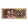 Kína 1 (Yi) Jiao Bankjegy 1980 P881a UNC