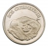 S.O.S. Gyermekfalu 100 Forint 1990 PP